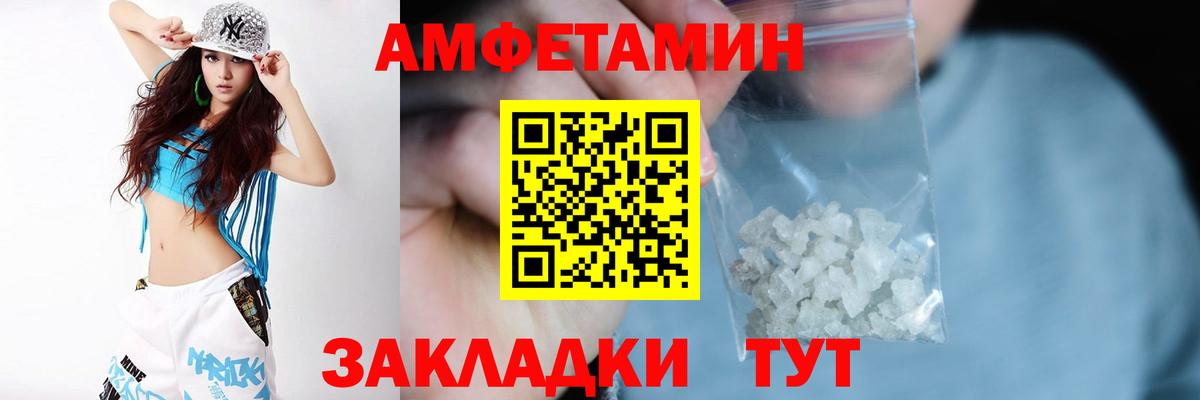 Амфетамин 97% Саров