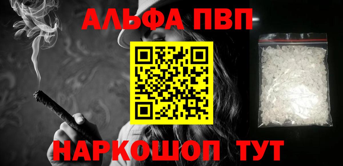 Alpha-PVP Соль  Вход с VPN  Alpha-PVP СК  Саров 