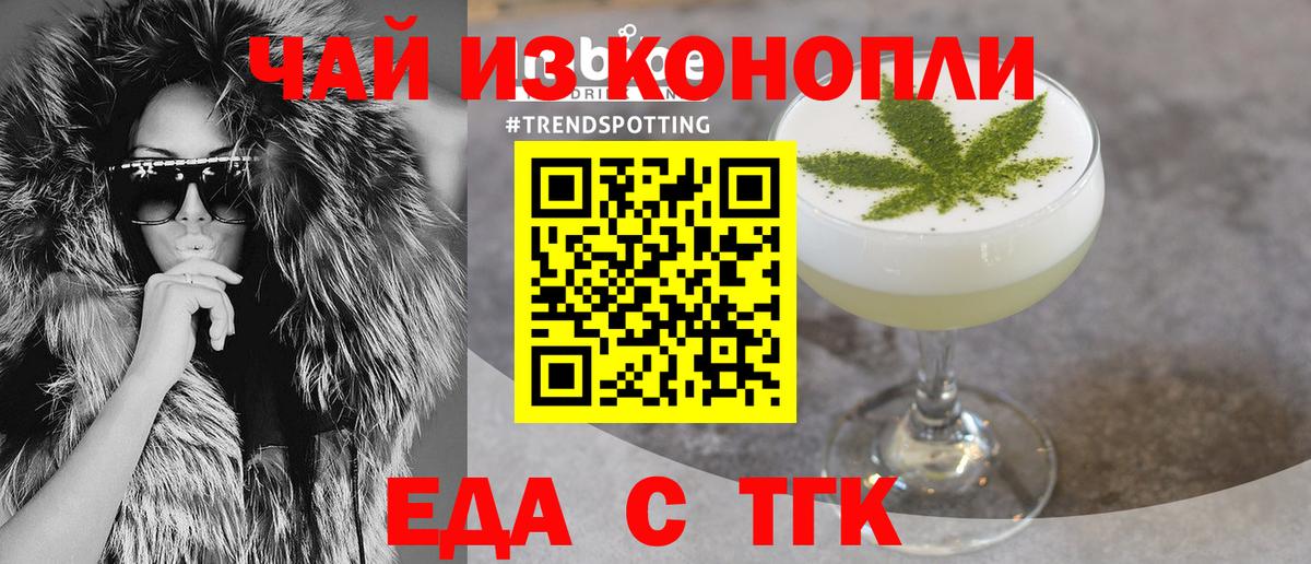 Саров  Еда ТГК конопля  Вход с VPN 