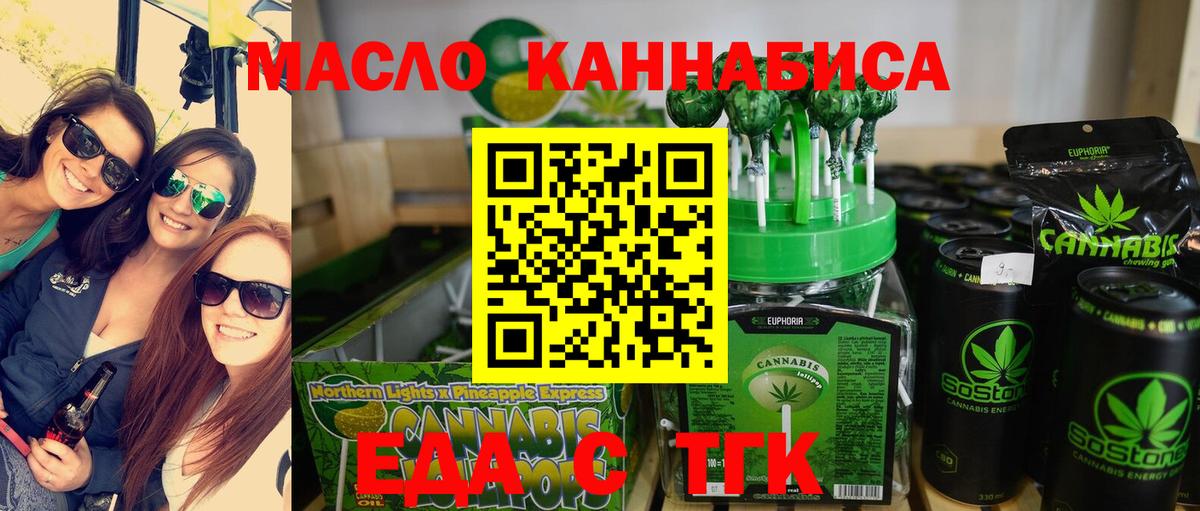 Печенье с ТГК конопля Саров