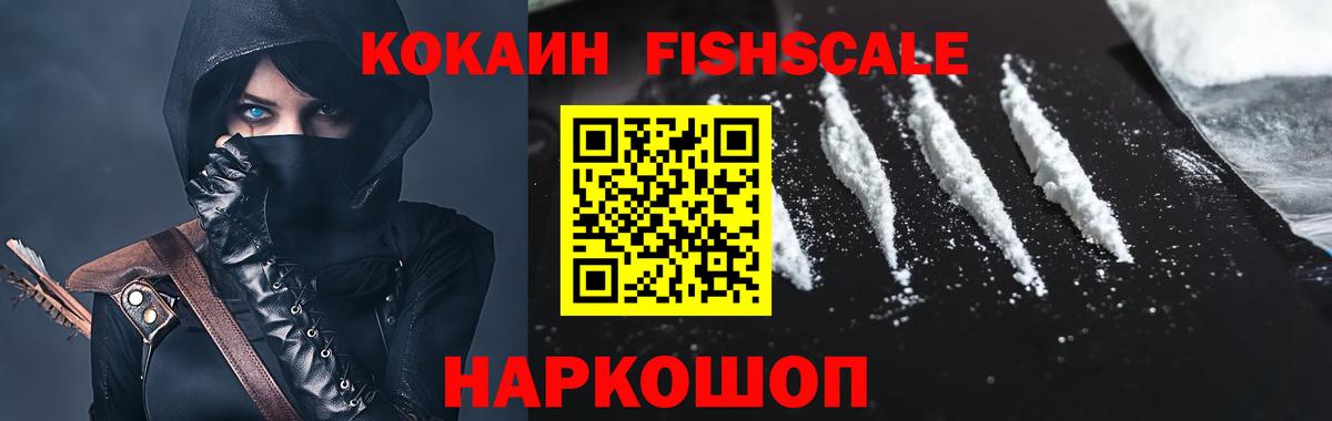 Кокаин 99%  Кокаин  Cocaine VHQ  Саров  Вход с VPN 