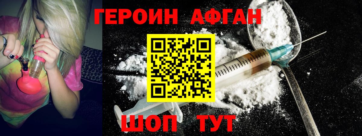 Героин гречка  Вход с VPN  Саров 