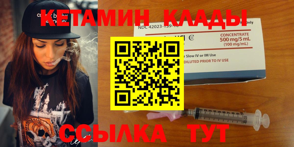 Кетамин VHQ  площадка телеграм  Кетамин VHQ  Саров  Вход с VPN 