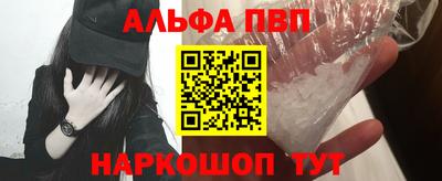 а пвп мука Новозыбков
