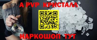 а пвп мука Новозыбков