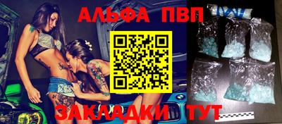 а пвп мука Новозыбков