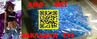 амфетамин Новокубанск
