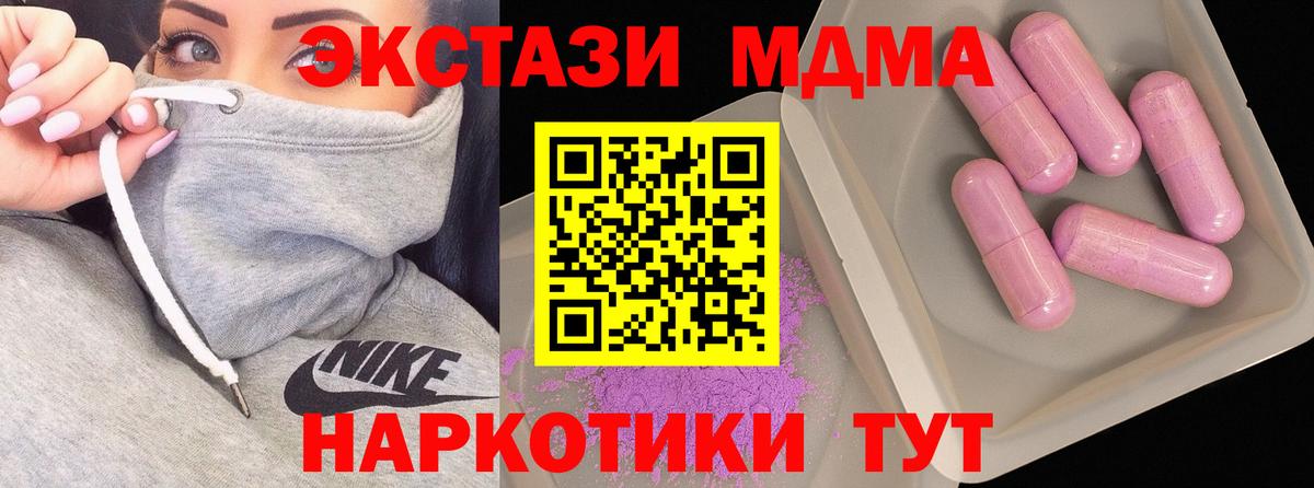 Саров  MDMA кристаллы  МДМА Molly  Вход с VPN 