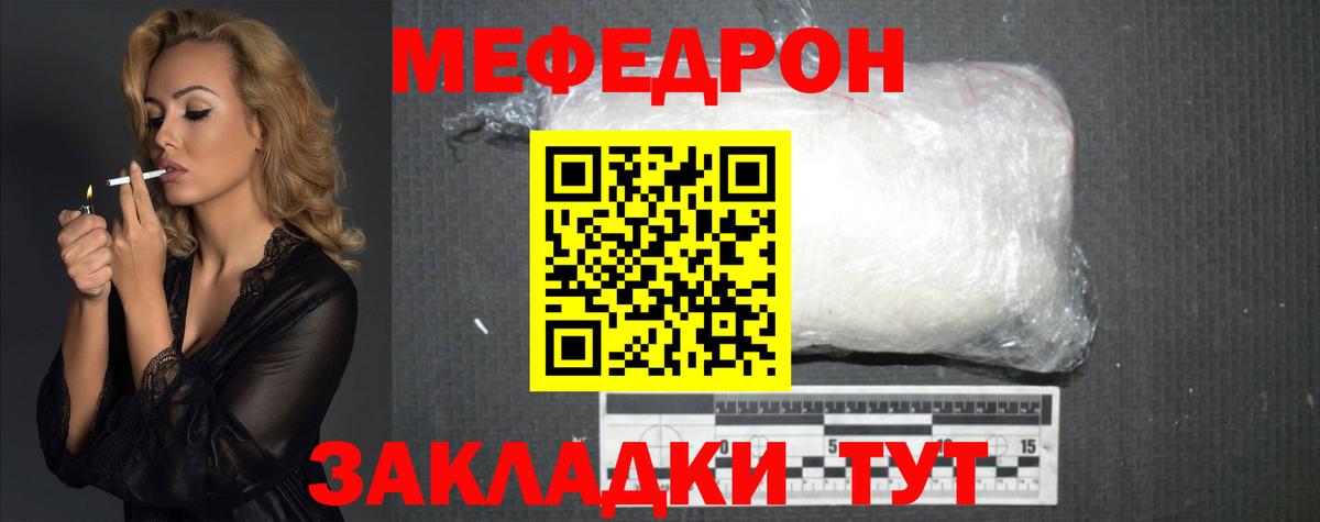 Меф мяу мяу  Саров