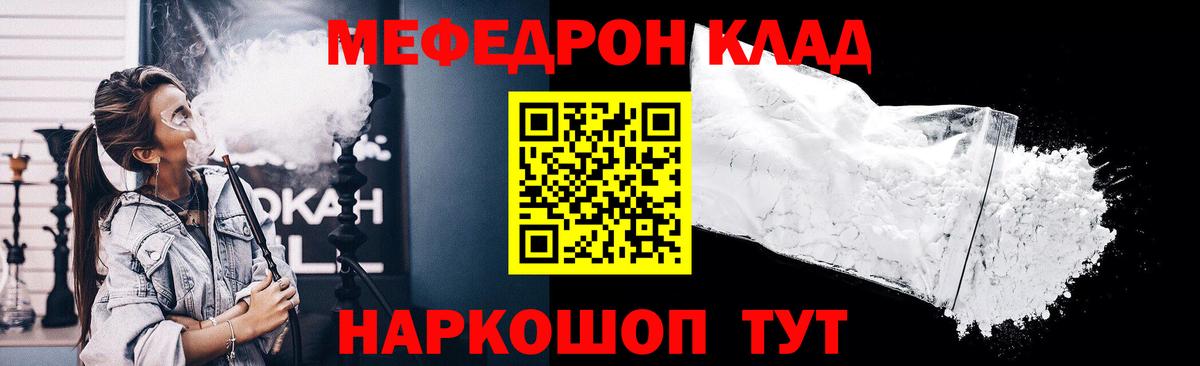 МЕФ  Мефедрон мука  Мефедрон мука  Вход с VPN  Саров 