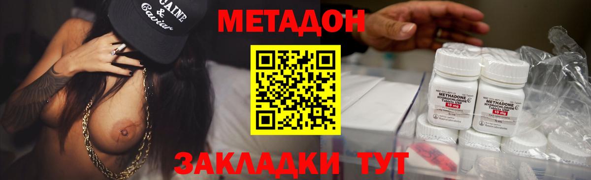 МЕТАДОН methadone  МЕТАДОН VHQ  Саров  Вход с VPN 
