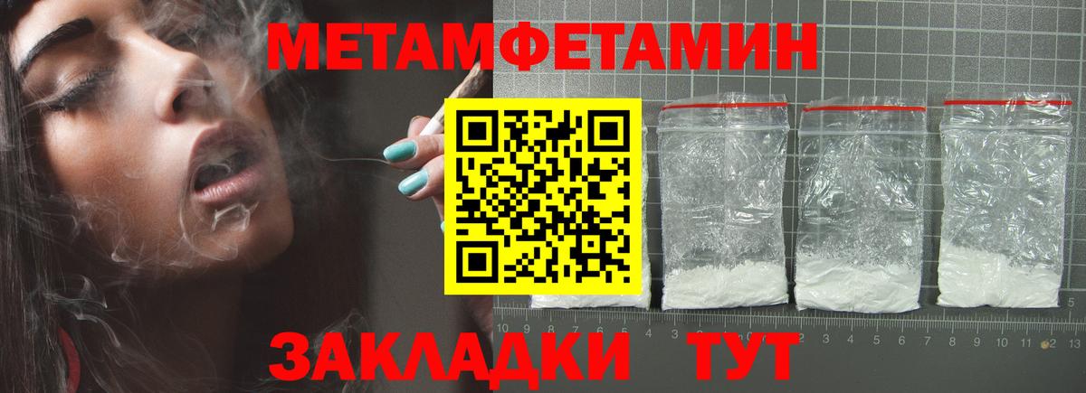 Первитин кристалл Саров