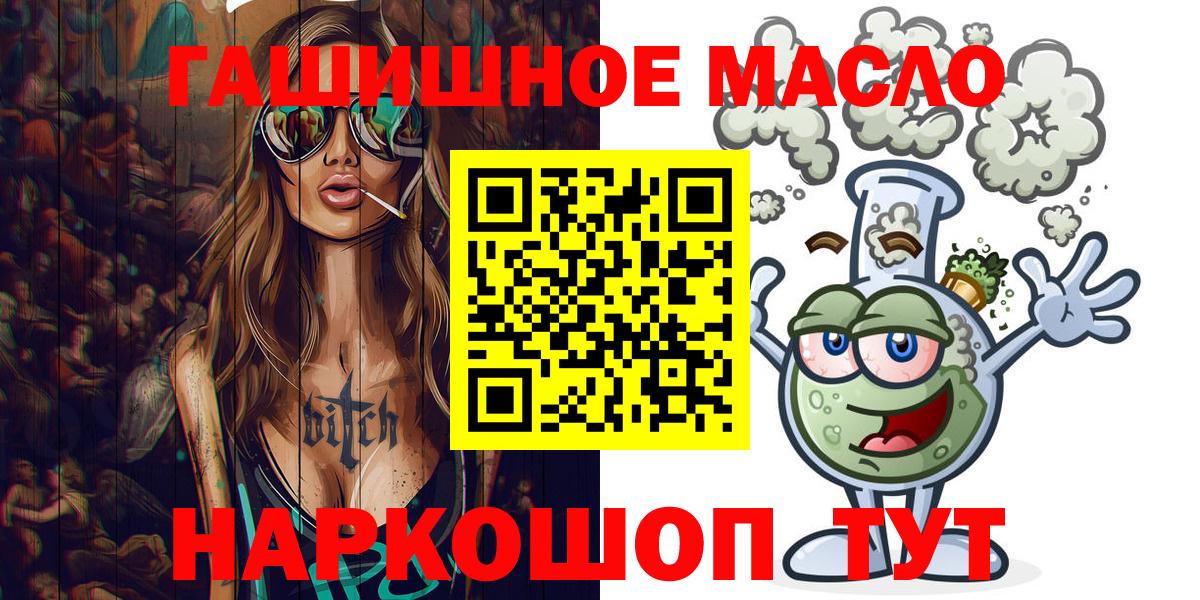 ТГК вейп  Дистиллят ТГК вейп  где купить наркоту  Саров  Вход с VPN 