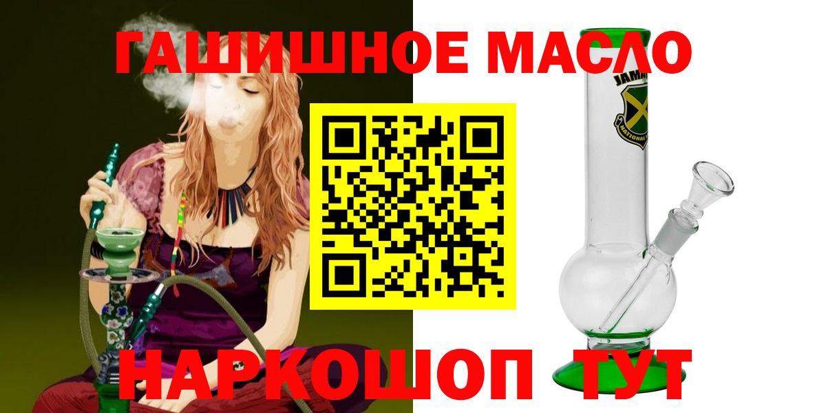 ТГК THC oil Саров